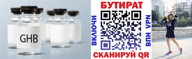Бутират оксибутират  Могоча 