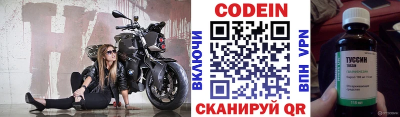 Кодеиновый сироп Lean Purple Drank  сайты даркнета наркотические препараты  Могоча 