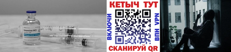 купить закладку  ссылка на мегу вход  КЕТАМИН ketamine  Могоча 