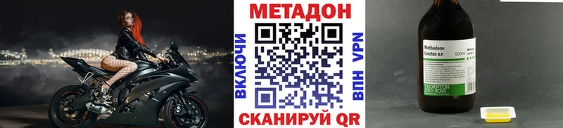 МЕТАДОН methadone  где найти наркотики  Могоча 